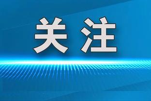 瓜迪奥拉：今天的防守并不稳固，多年来德布劳内都是队内最好之一